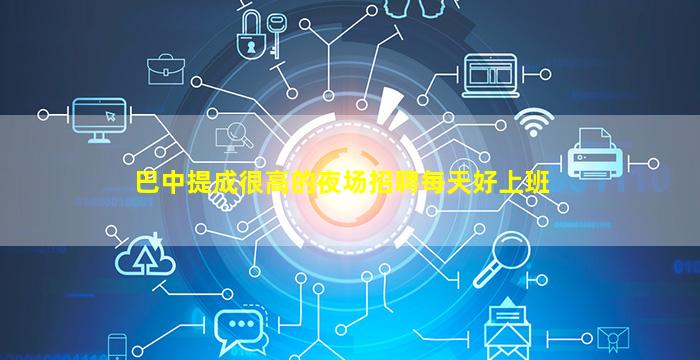 信阳酒吧招聘